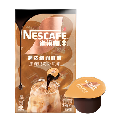 雀巢超浓缩咖啡液随心搭配