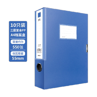 得力文具a4塑料档案盒文件资料盒加厚PP文件盒大容量文件夹资料盒