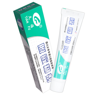 天福脱敏糊剂华西口腔牙齿脱敏剂防龋口腔抑菌旗舰店正品