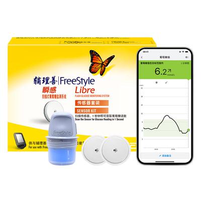雅培瞬感动态血糖仪传感器2枚