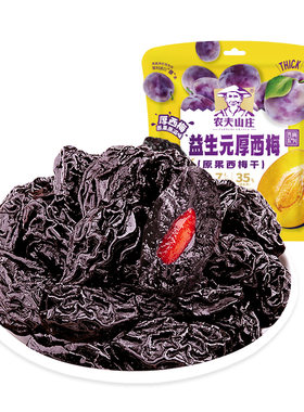 农夫山庄加州西梅500g独立小包装