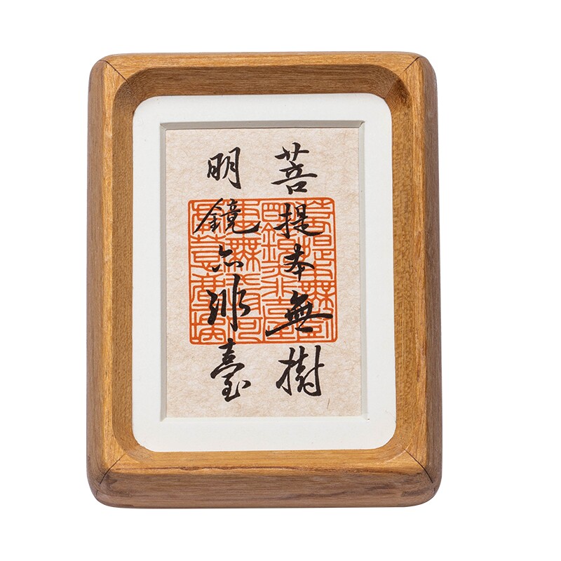 手写书法摆台新中式装饰画