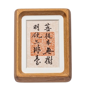 菩提本无树明镜亦非台禅意手写书法摆件书房茶室新中式字画装饰画