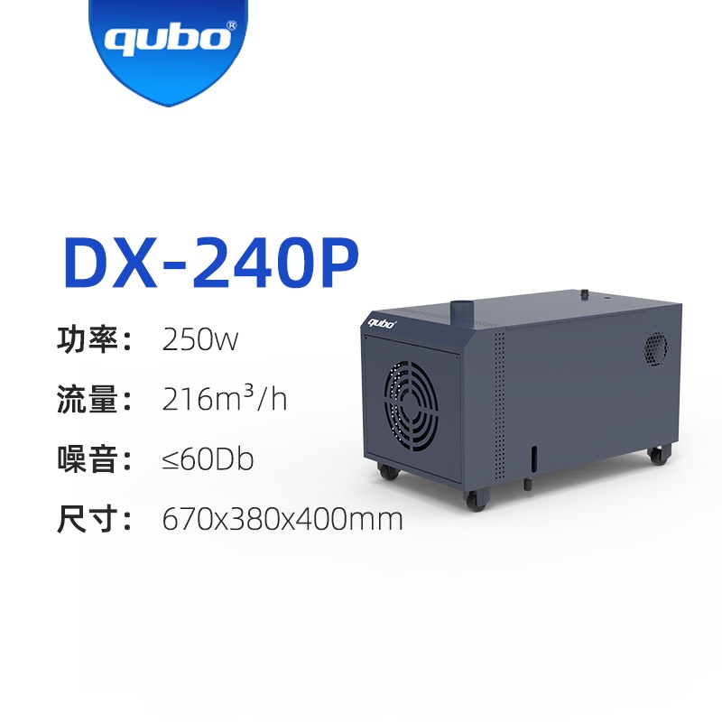 酷柏抖粉机烟雾净化器白墨烫画净化3d打印机热熔胶烟雾净化器