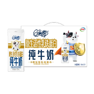 【周深同款】伊利QQ星8倍原生活性乳铁蛋白儿童纯牛奶195ml*12盒