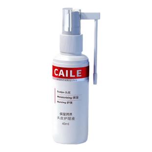 采乐头皮护理精华液辅助去屑止痒保湿补水养修护发根补充营养液