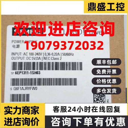 议价6EP1311-1SH02/1SH03/1SH12/1SH13徽标电源5V调节型电源输入