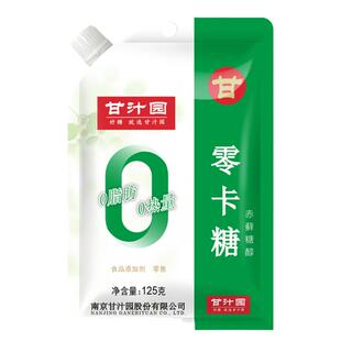 甘汁园赤藓糖醇125g/320g赤萱糖醇0卡糖零卡糖优于木糖醇代糖
