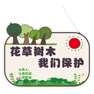 植树节挂牌植树节树牌植树牌树木认养牌树苗认领牌树木标识牌定制和小树一起成长植物名字标牌幼儿园学校挂牌