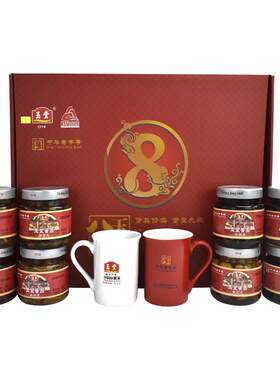 玉堂精品八珍礼盒中华老字号特产