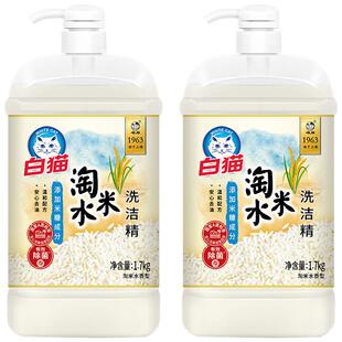 白猫淘米水洗洁精1.7kg*2瓶无磷配方安心去油温和配方安心洗果蔬