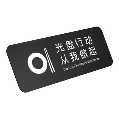 使用公筷光盘行动贴纸餐具已消毒