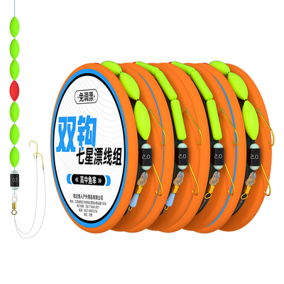 黄颡鱼专用钩七星漂线组成品金袖双钩鱼钩传统钓免调漂醒目钓鱼钩