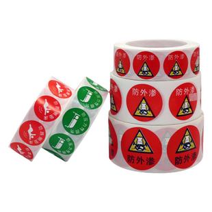 护理手腕带过敏标签贴小心跌倒标识防坠床高危防压疮隔离普食定制