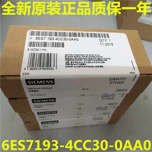议价6ES7193-4CC30-0AA0西门子原装ET200S端子模块6ES7 193-4CC3O