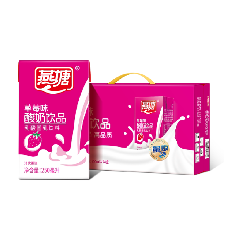 燕塘草莓味酸牛奶饮品营养风味整箱礼盒装早餐奶下单看口味规格