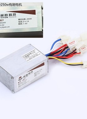翼昀24V250W电动车有刷控制器  型号 LB27   有刷电机控制器