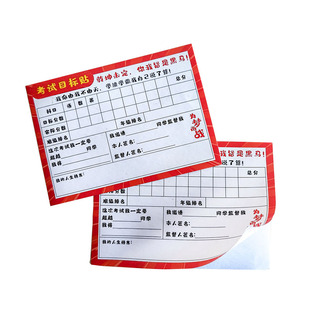 中考班级目标墙贴初中生小学生个人期末考试成绩分数激励学习冲刺目标卡高中挑战高考梦想大学座右铭贴纸定制