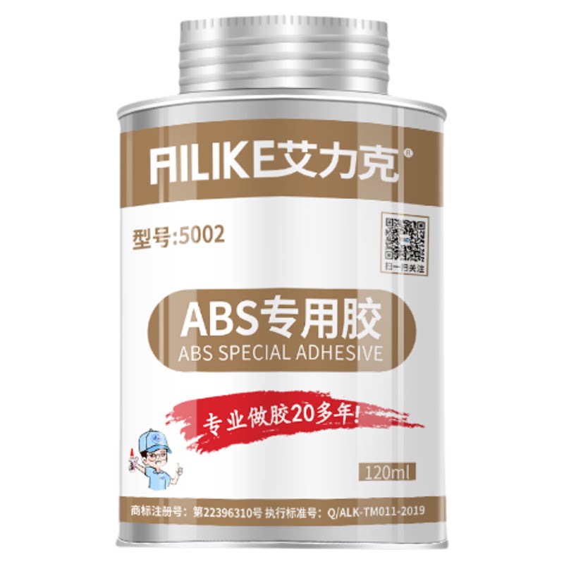 艾力克ABS塑料专用胶水强力