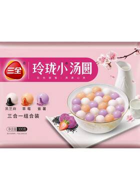 三全汤圆玲珑小汤圆速食半成品