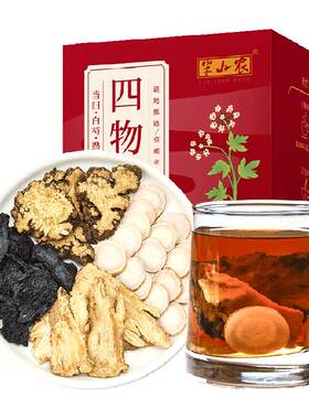 半山农四物汤姨妈顺畅100g