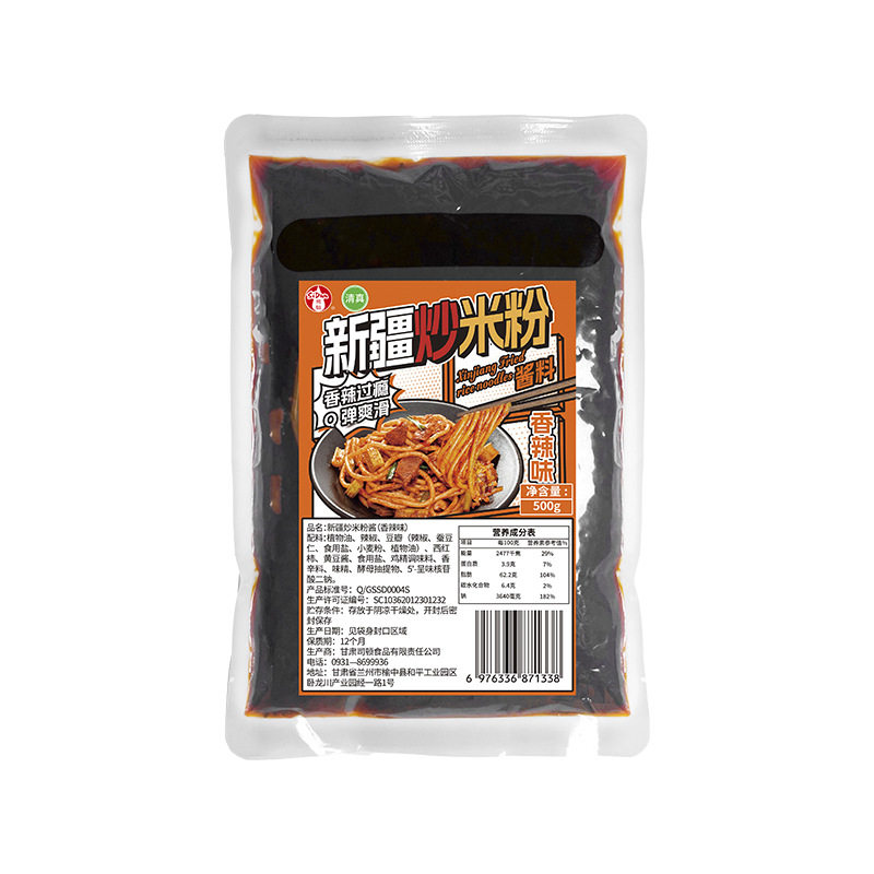 清真新疆炒米粉拌炒酱商用家用装