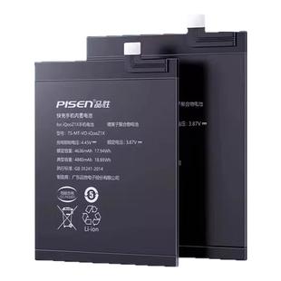 品胜vivo iqoo手机电池iqooneo5爱酷iqooz1更换iqooz3iqoo10 11s 12 iqoo9 neo3 neo7竞速版neo6se iqoo11pro