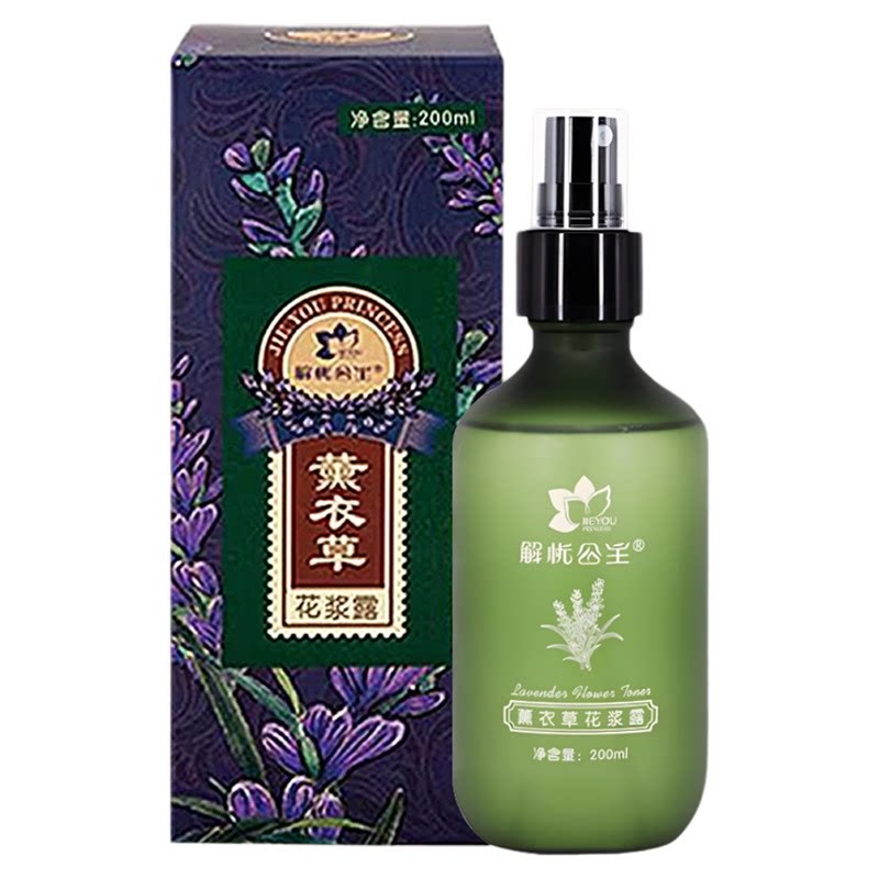 新疆解忧公主薰衣草花浆露200ml