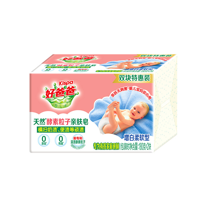 立白好爸爸酵素粒子亲肤皂整箱批