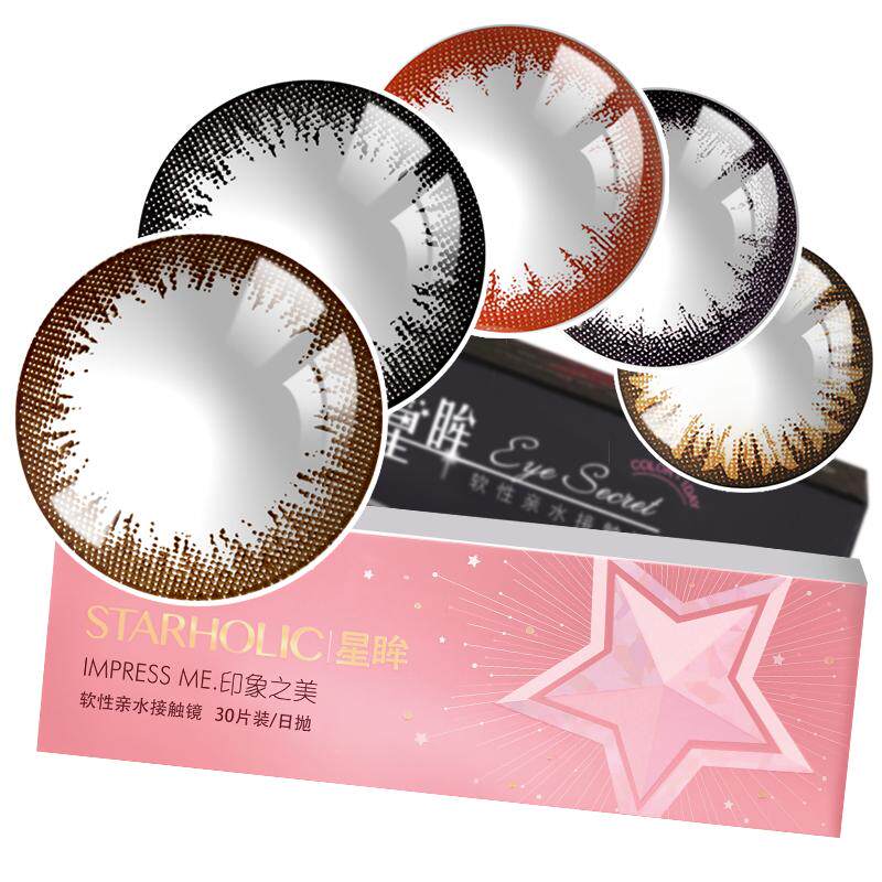 开年美瞳新花色】海昌星眸美瞳日抛30片