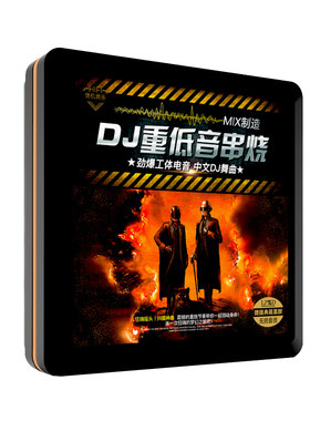 车载cd碟片dj无损高音质网红流行歌曲重低音劲爆开车提神音乐光盘