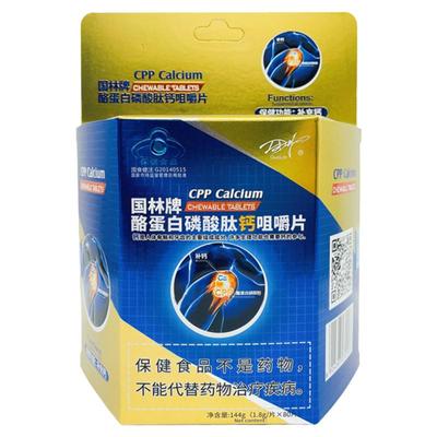 国林牌酪蛋白磷酸肽钙片孕妇乳母