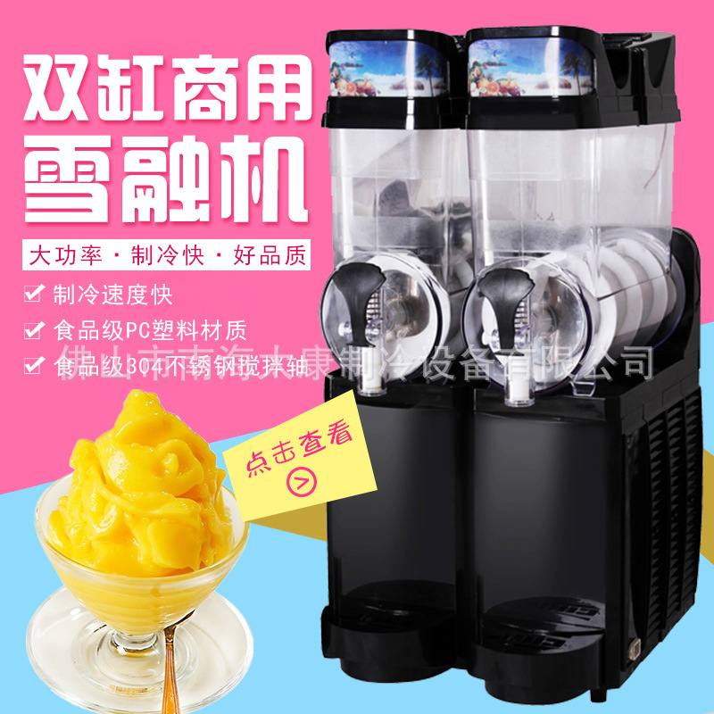 麦可酷工厂商用雪融机自动搅拌冰沙机奶茶店冰沙机单两缸三缸四缸