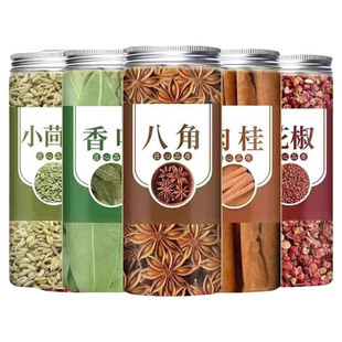 八角香叶桂皮调料组合套装香料调料大全干货大料卤肉料包草果花椒