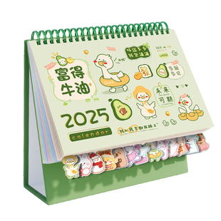 台历2026年新款可爱卡通日历摆件桌面创意今天也要加油鸭异形台历本可定制商务办公月历2025记事本打卡计划本