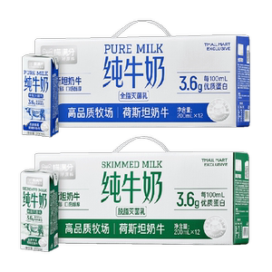 喵满分纯牛奶全脂脱脂牛奶整箱200ml*12盒儿童学生上班族早餐奶