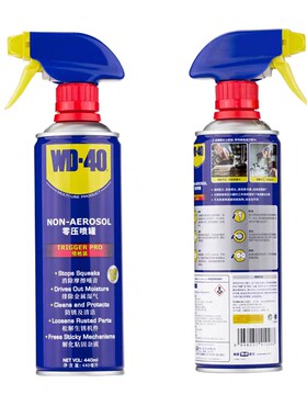 WD40除锈剂防锈润滑剂一瓶一码40