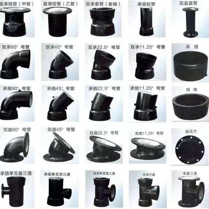 球墨铸铁管件承插盘插承盘全承三通四通变径双盘弯管直管短管弯头