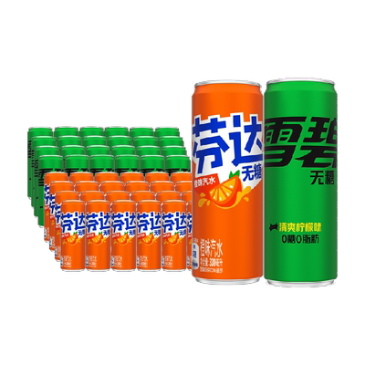 可口可乐雪碧+芬达饮料无糖