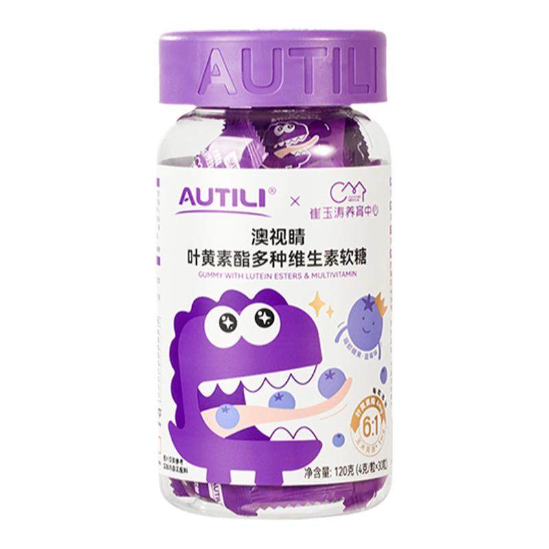 老爸评测澳特力叶黄素酯软糖儿童维生素蓝莓专利易吸收官方授权