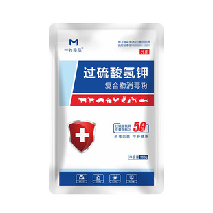 鸽子专用消毒液过硫酸氢钾消毒剂鸽舍消毒鸽子笼消毒液养殖场专用