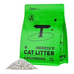 哆啦家钠基矿猫砂低尘包邮20公斤实惠装超强除臭结团混合矿砂猫砂