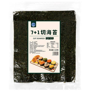 大岗屋7+1切军舰海苔手握寿司6切7切8切手卷海苔切片料理食材材料