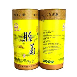 直销桐乡新花头采胎菊王精品杭白菊花蕾菊花茶80克装买两罐送拎装