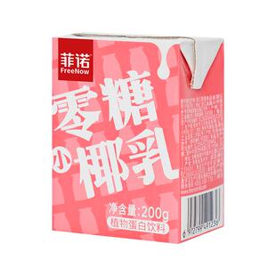 菲诺厚椰乳1L零糖椰奶200ml生椰拿铁咖啡饮料生耶椰汁椰浆