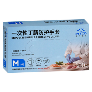 英科食品级丁腈一次性手套家务厨房洗碗清洁防水防油耐用乳胶橡胶