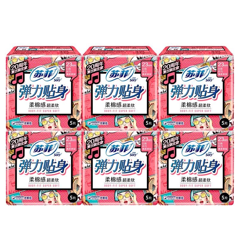 苏菲卫生巾弹力贴身柔棉日用230mm姨妈巾组合装官方整箱批旗舰店