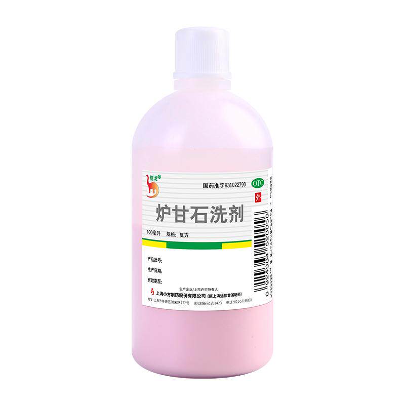 信龙炉甘石洗剂医用复方外用止痒正品水湿疹痱子瘙痒药房抑菌专用