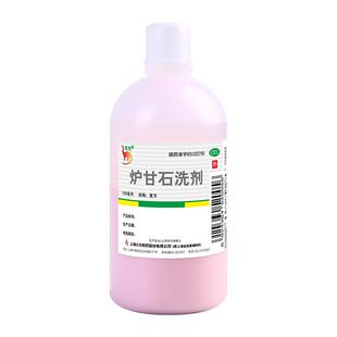 信龙炉甘石洗剂医用复方外用官方旗舰店止痒正品湿疹痱子水药房