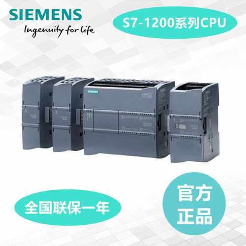 议价西门子PLC S7-1200 CPU模块1211C 1212C 1214C 1215C 1217C
